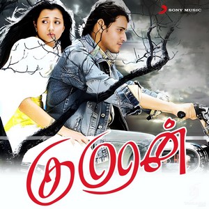 Kumaran (2007) (Harris Jayaraj)